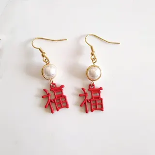 Chinese Fu Character Dangle Earrings with Pearl, 18K Gold Plated Alloy, Red Lucky Charm Earrings for New Year & Birthday Gift
