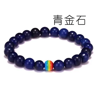 Lapis Lazuli Chakra Healing Bracelet with Rainbow Pride Bead, 8mm Round Beads 18cm, LGBTQ Friendly Jewelry Gift