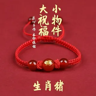 Zodiac Pig Lucky Red Bracelet - Handwoven Chinese Knot Alloy Bead String, Adjustable 10-24cm, New Year Blessing Gift for Pig Year