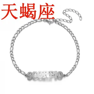 PISCES Pisces Zodiac Bracelet for Women, Stainless Steel White Gold Letter Charm Chain Bracelet with Lobster Clasp & Extender, Hypoallergenic Tarnish-Free Minimalist Constellation Jewelry Gift