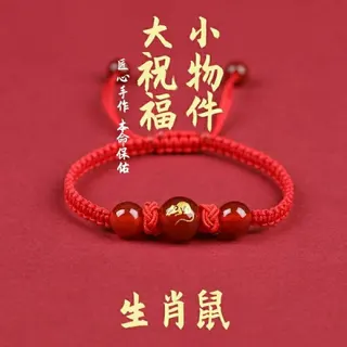 Chinese Zodiac Rat Red String Bracelet Handmade Woven Lucky Charm Bead Bracelet Adjustable 10-24cm Zodiac year Year Gift for Men Women