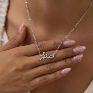 Stainless Steel Arabic Calligraphy Love Necklace, Silver Tone Fine Chain 45+5cm, Hypoallergenic Tarnish-Free, Muslim Religious Pendant, Minimalist Clavicle Chain