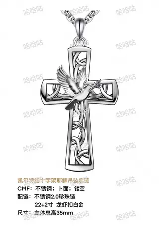 Celtic Knot Cross Jesus Pendant Necklace, Alloy Hollow Engraved Dove Design, White Gold Plated, Lobster Clasp Extender Chain 40+5cm, Religious Jewelry for Women